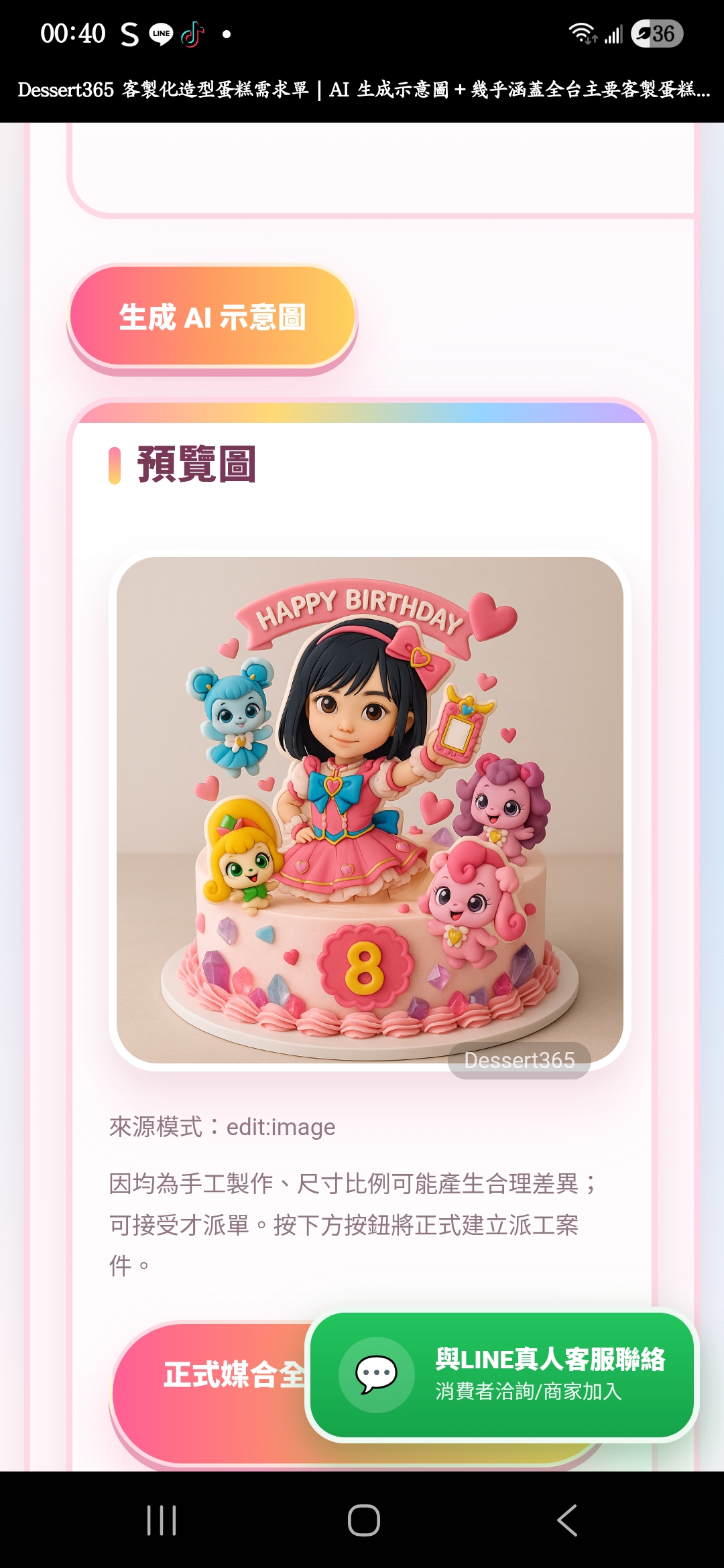 新北市三重區貴陽街47巷2弄10號5樓・生日