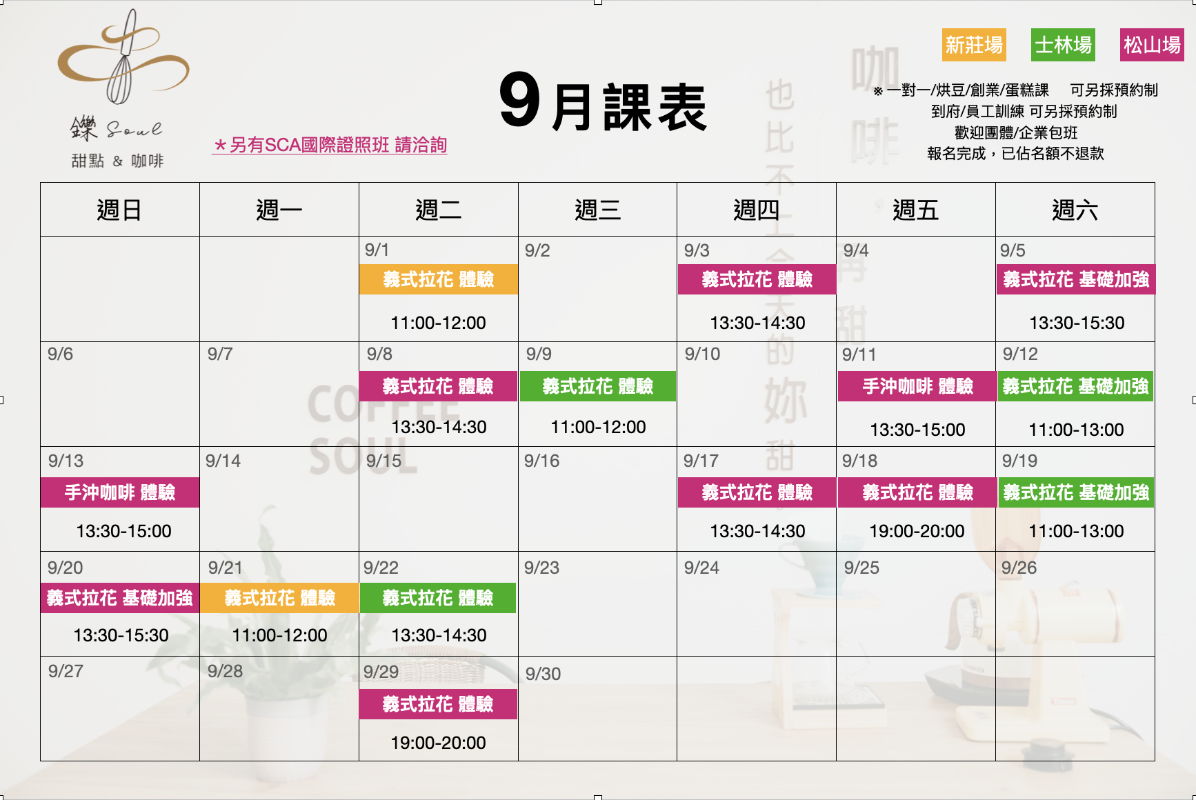 手沖咖啡體驗課程