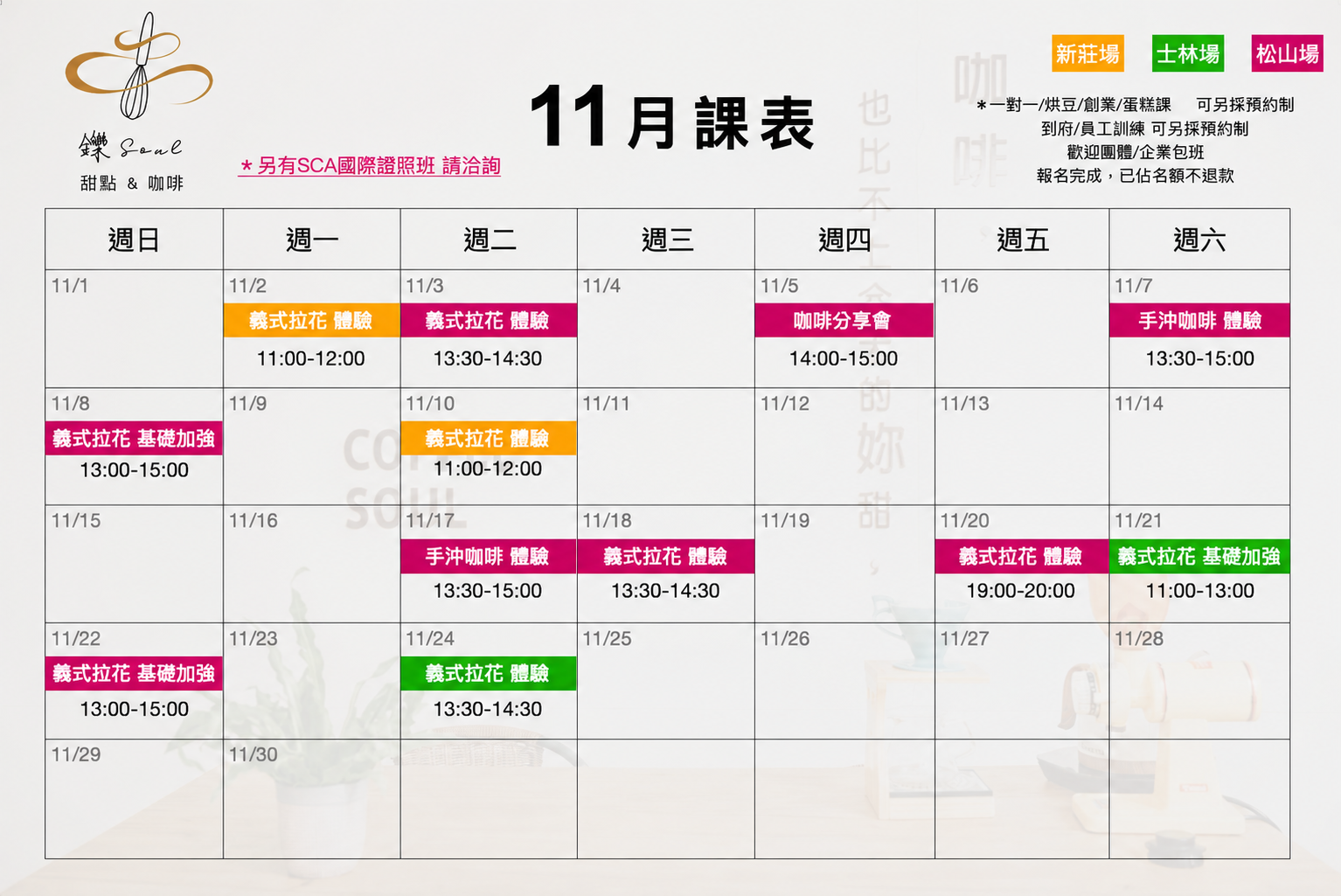 手沖咖啡體驗課程