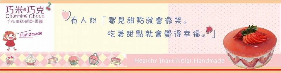 DESSERT365, 找手工甜甜網, 漫漫手工客製化市集, PrinXure, 拍洗社, 插畫家, 插畫角色, PrinXure, 巧米巧克