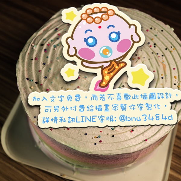 Sitara,( 圖案可以吃喔！) 手工冰淇淋千層蛋糕 (唯一可全台宅配冰淇淋千層蛋糕) ( 可勾不要冰淇淋, 也可勾要冰淇淋 ) [ designed by Sitara],