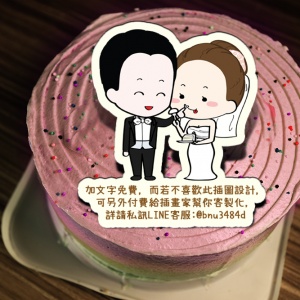 香游氏,Happy Wedding( 圖案可以吃喔！) 手工冰淇淋千層蛋糕 (唯一可全台宅配冰淇淋千層蛋糕) ( 可勾不要冰淇淋, 也可勾要冰淇淋 ) [ designed by 香游氏 ],