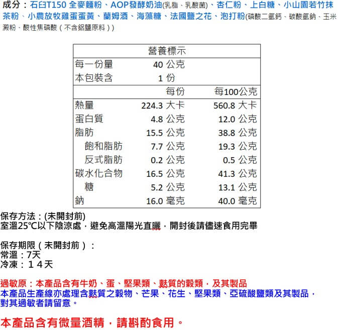布列塔尼