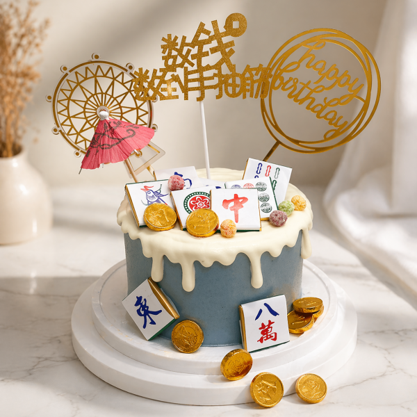 麻將蛋糕, 與手工甜點對話的SUSAN, dessert365, 漫漫手工甜點市集, 幼稚園慶生, 冰淇淋蛋糕, 法式甜點, 卡通蛋糕, 彩虹蛋糕, 寶寶蛋糕, 公主蛋糕, 生日蛋糕, 手工甜點, 宅配蛋糕, 週歲蛋糕, 母親節蛋糕, 父親節蛋糕, susan冰淇淋蛋糕評價, 彌月蛋糕, 慕斯蛋糕