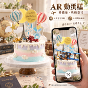 飛機動蛋糕, Susan's Kitchen, 與手工甜點對話的SUSAN, dessert365, 這不是翻糖因翻糖不好吃, 幼稚園慶生, 冰淇淋蛋糕, 法式甜點, 卡通蛋糕, 彩虹蛋糕, 寶寶蛋糕, 公主蛋糕, 生日蛋糕, 手工甜點, 宅配蛋糕, 週歲蛋糕, 母親節蛋糕, 父親節蛋糕, susan冰淇淋蛋糕評價, 彌月蛋糕, 慕斯蛋糕