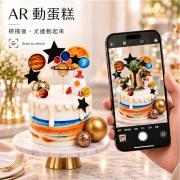 星際大戰, 尤達, AR 3D, 會動的蛋糕, Susan's Kitchen, 與手工甜點對話的SUSAN, dessert365, 這不是翻糖因翻糖不好吃, 幼稚園慶生, 冰淇淋蛋糕, 法式甜點, 卡通蛋糕, 彩虹蛋糕, 寶寶蛋糕, 公主蛋糕, 生日蛋糕, 手工甜點, 宅配蛋糕, 週歲蛋糕, 母親節蛋糕, 父親節蛋糕, susan冰淇淋蛋糕評價, 彌月蛋糕, 慕斯蛋糕星際大戰, 尤達, AR 3D, 會動的蛋糕, Susan's Kitchen, 與手工甜點對話的SUSAN, dessert365, 這不是翻糖因翻糖不好吃, 幼稚園慶生, 冰淇淋蛋糕, 法式甜點, 卡通蛋糕, 彩虹蛋糕, 寶寶蛋糕, 公主蛋糕, 生日蛋糕, 手工甜點, 宅配蛋糕, 週歲蛋糕, 母親節蛋糕, 父親節蛋糕, susan冰淇淋蛋糕評價, 彌月蛋糕, 慕斯蛋糕, 造型蛋糕
