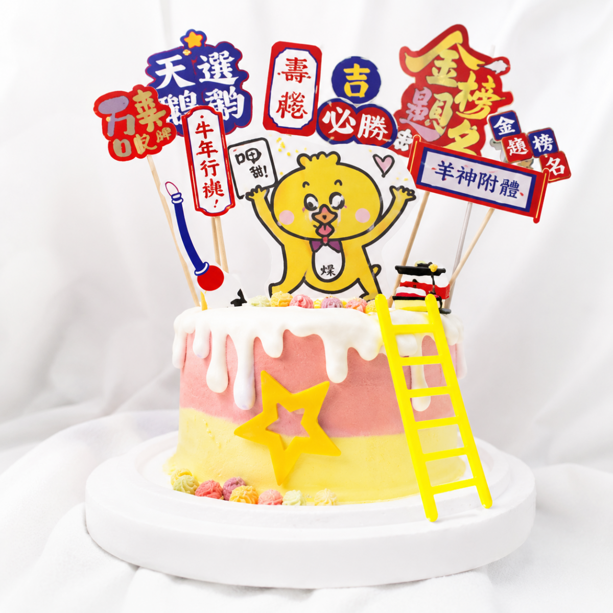 金榜題名JUJU的塗鴉, Susan's Kitchen, 與手工甜點對話的SUSAN, dessert365, 這不是翻糖因翻糖不好吃, 幼稚園慶生, 冰淇淋蛋糕, 法式甜點, 卡通蛋糕, 彩虹蛋糕, 寶寶蛋糕, 公主蛋糕, 生日蛋糕, 手工甜點, 宅配蛋糕, 週歲蛋糕, 母親節蛋糕, 父親節蛋糕, susan冰淇淋蛋糕評價, 彌月蛋糕, 慕斯蛋糕