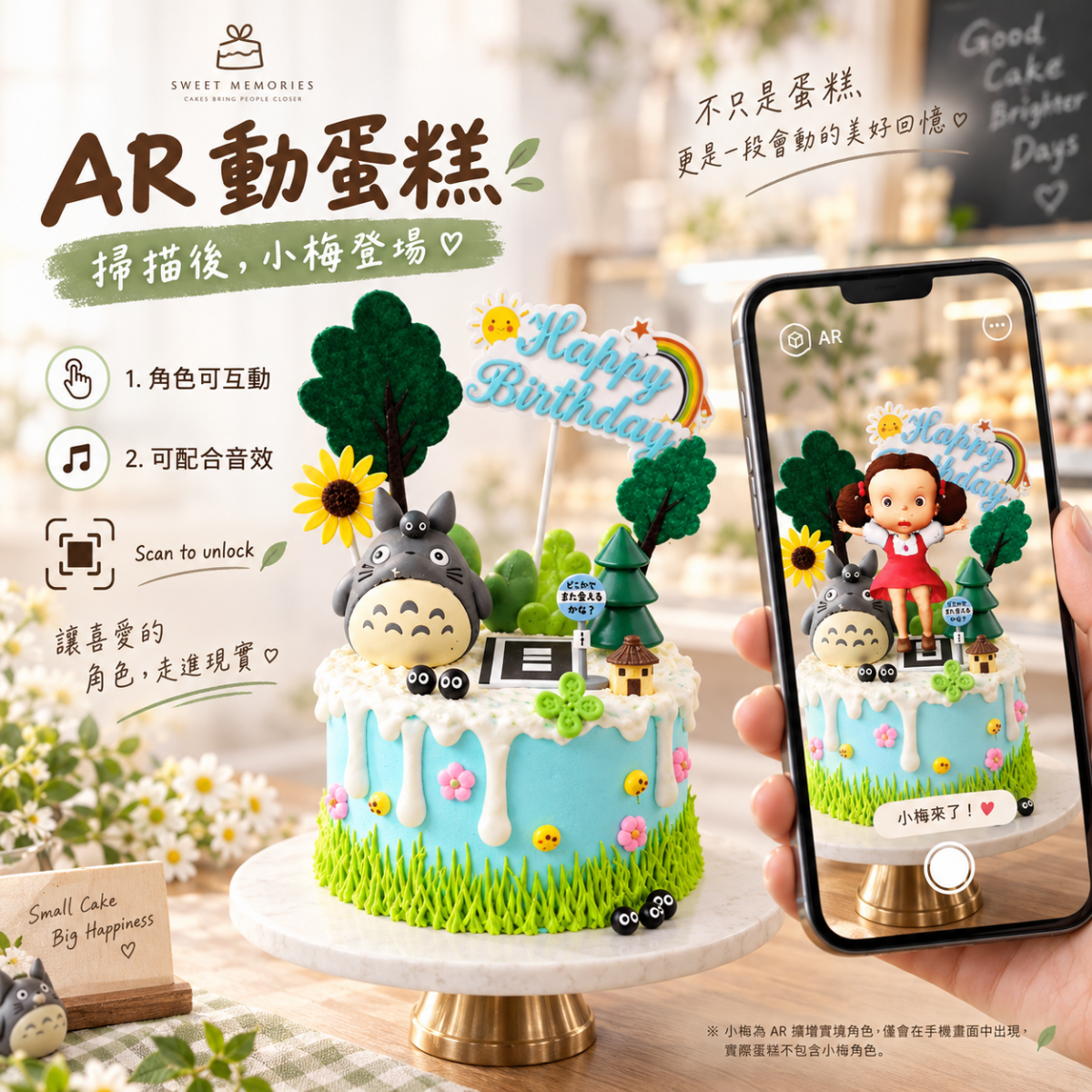 小梅龍貓, Susan's Kitchen, 與手工甜點對話的SUSAN, dessert365, 手工甜點娘娘專送平台, 這不是翻糖因翻糖不好吃, 幼稚園慶生, 冰淇淋蛋糕, 法式甜點, 卡通蛋糕, 彩虹蛋糕, 寶寶蛋糕, 公主蛋糕, 生日蛋糕, 手工甜點, 宅配蛋糕, 週歲蛋糕, 母親節蛋糕, 父親節蛋糕, susan冰淇淋蛋糕評價, 彌月蛋糕, 慕斯蛋糕