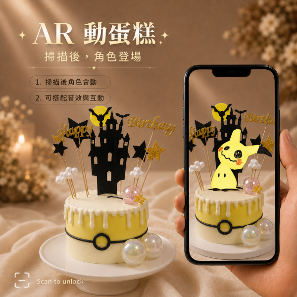 謎擬Q皮卡丘動蛋糕, Susan's Kitchen, 與手工甜點對話的SUSAN, dessert365, 這不是翻糖因翻糖不好吃, 幼稚園慶生, 冰淇淋蛋糕, 法式甜點, 卡通蛋糕, 彩虹蛋糕, 寶寶蛋糕, 公主蛋糕, 生日蛋糕, 手工甜點, 宅配蛋糕, 週歲蛋糕, 母親節蛋糕, 父親節蛋糕, susan冰淇淋蛋糕評價, 彌月蛋糕, 慕斯蛋糕