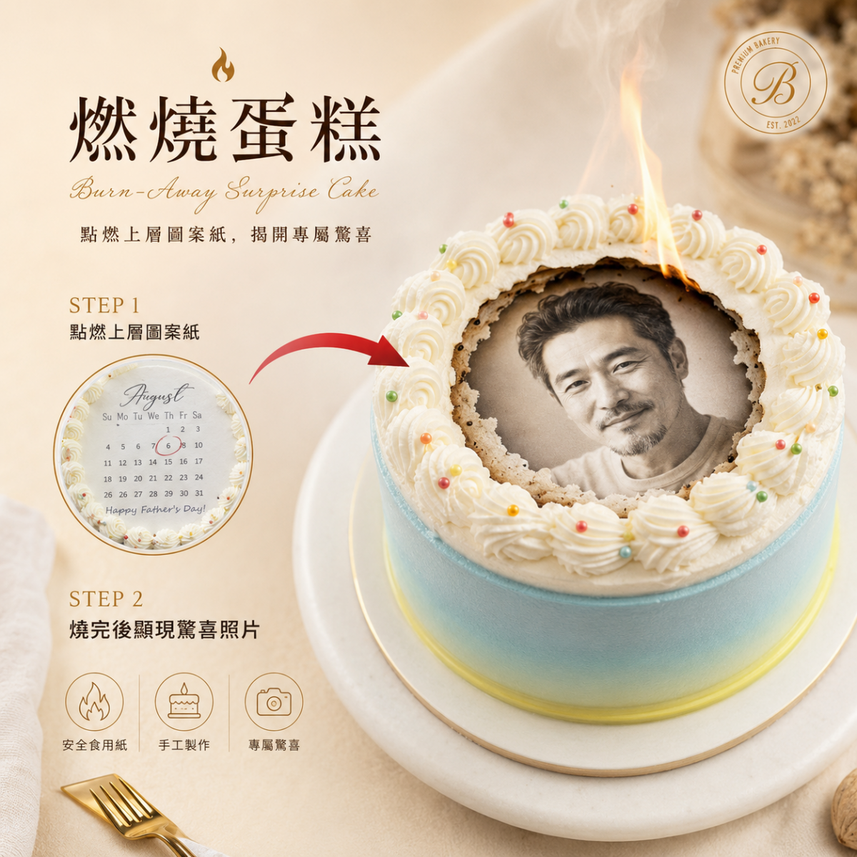 父親節蛋糕燃燒蛋糕, Susan's Kitchen, 與手工甜點對話的SUSAN, dessert365, 這不是翻糖因翻糖不好吃, 幼稚園慶生, 冰淇淋蛋糕, 法式甜點, 卡通蛋糕, 彩虹蛋糕, 寶寶蛋糕, 公主蛋糕, 生日蛋糕, 手工甜點, 宅配蛋糕, 週歲蛋糕, 母親節蛋糕, 父親節蛋糕, susan冰淇淋蛋糕評價, 彌月蛋糕, 慕斯蛋糕蛋糕, Susan's Kitchen, 與手工甜點對話的SUSAN, dessert365, 這不是翻糖因翻糖不好吃, 幼稚園慶生, 冰淇淋蛋糕, 法式甜點, 卡通蛋糕, 彩虹蛋糕, 寶寶蛋糕, 公主蛋糕, 生日蛋糕, 手工甜點, 宅配蛋糕, 週歲蛋糕, 母親節蛋糕, 父親節蛋糕, susan冰淇淋蛋糕評價, 彌月蛋糕, 慕斯蛋糕