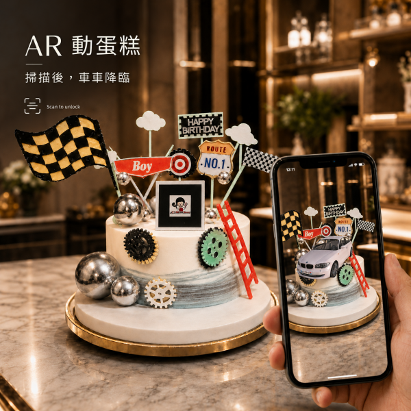BMW汽車賽車, 與手工甜點對話的SUSAN, Susan's kitchen, dessert365, 這不是翻糖因翻糖不好吃, 幼稚園慶生, 冰淇淋蛋糕, 法式甜點, 卡通蛋糕, 彩虹蛋糕, 寶寶蛋糕, 公主蛋糕, 生日蛋糕, 手工甜點, 宅配蛋糕, 週歲蛋糕, 母親節蛋糕, 父親節蛋糕, susan冰淇淋蛋糕評價, 彌月蛋糕, 慕斯蛋糕, 客製化蛋糕
