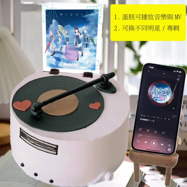 susan susan,唱片蛋糕(可換MyGO等不同明星/專輯)|可冰淇淋或非冰淇淋|全台可宅|限量需預約日期|24H內到貨請電0227945616 X 會動有聲__ ( dessert365授權世界獨家專利"動蛋糕"、派對裝飾，造型不定期調整 by 與手工甜點對話的SUSAN - 生日蛋糕、冰淇淋蛋糕、客製化造型蛋糕、法式塔等手工甜點專賣 | #*。.) ##...  ....####,