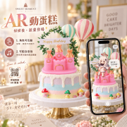 原神派蒙動蛋糕, Susan's Kitchen, 與手工甜點對話的SUSAN, dessert365, 這不是翻糖因翻糖不好吃, 幼稚園慶生, 冰淇淋蛋糕, 法式甜點, 卡通蛋糕, 彩虹蛋糕, 寶寶蛋糕, 公主蛋糕, 生日蛋糕, 手工甜點, 宅配蛋糕, 週歲蛋糕, 母親節蛋糕, 父親節蛋糕, susan冰淇淋蛋糕評價, 彌月蛋糕, 慕斯蛋糕