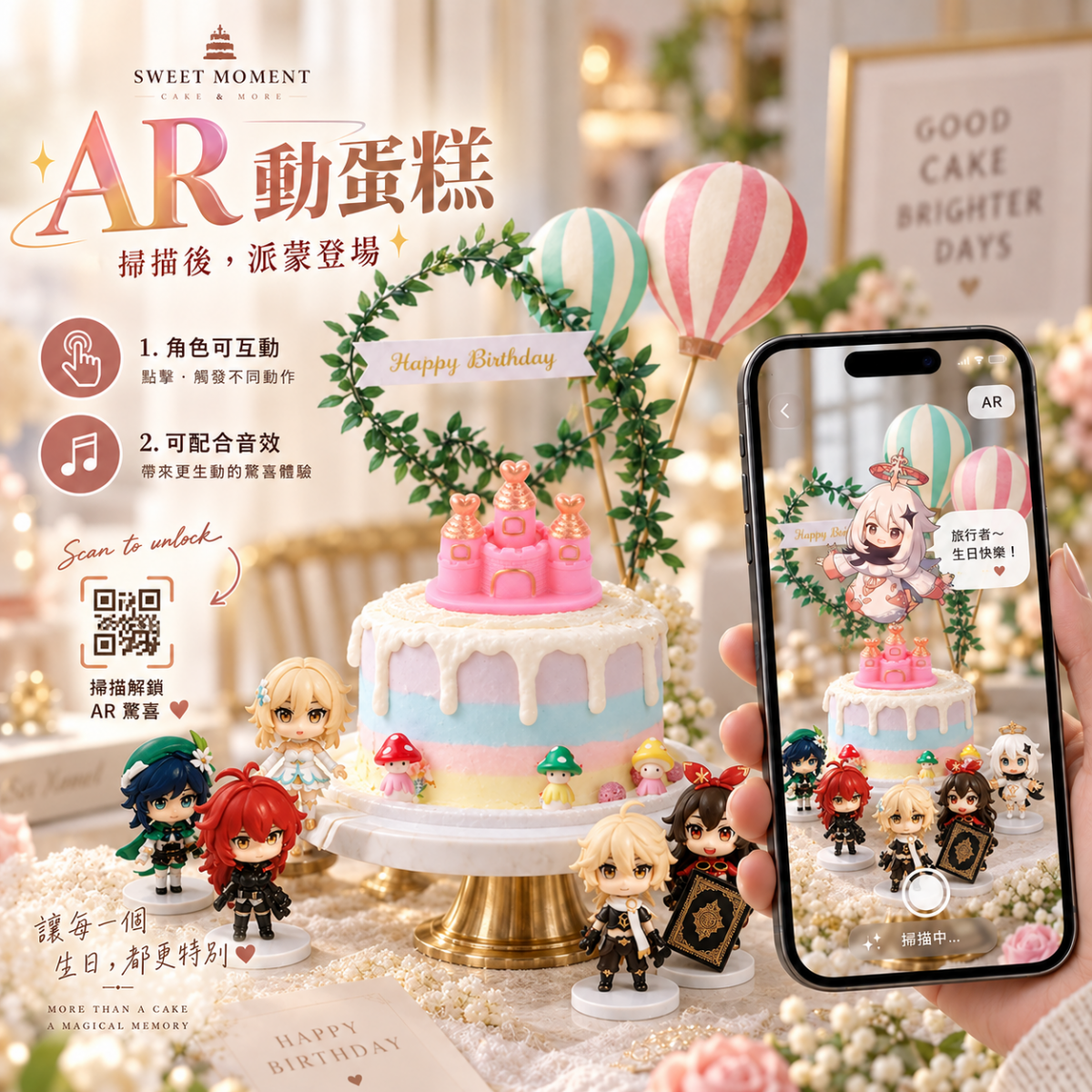 原神派蒙動蛋糕, Susan's Kitchen, 與手工甜點對話的SUSAN, dessert365, 這不是翻糖因翻糖不好吃, 幼稚園慶生, 冰淇淋蛋糕, 法式甜點, 卡通蛋糕, 彩虹蛋糕, 寶寶蛋糕, 公主蛋糕, 生日蛋糕, 手工甜點, 宅配蛋糕, 週歲蛋糕, 母親節蛋糕, 父親節蛋糕, susan冰淇淋蛋糕評價, 彌月蛋糕, 慕斯蛋糕