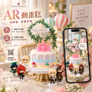 原神派蒙動蛋糕, Susan's Kitchen, 與手工甜點對話的SUSAN, dessert365, 這不是翻糖因翻糖不好吃, 幼稚園慶生, 冰淇淋蛋糕, 法式甜點, 卡通蛋糕, 彩虹蛋糕, 寶寶蛋糕, 公主蛋糕, 生日蛋糕, 手工甜點, 宅配蛋糕, 週歲蛋糕, 母親節蛋糕, 父親節蛋糕, susan冰淇淋蛋糕評價, 彌月蛋糕, 慕斯蛋糕