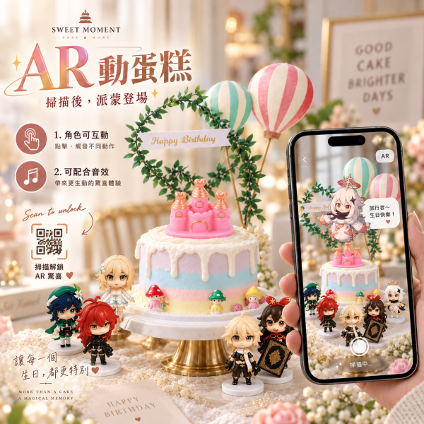 原神派蒙動蛋糕, Susan's Kitchen, 與手工甜點對話的SUSAN, dessert365, 這不是翻糖因翻糖不好吃, 幼稚園慶生, 冰淇淋蛋糕, 法式甜點, 卡通蛋糕, 彩虹蛋糕, 寶寶蛋糕, 公主蛋糕, 生日蛋糕, 手工甜點, 宅配蛋糕, 週歲蛋糕, 母親節蛋糕, 父親節蛋糕, susan冰淇淋蛋糕評價, 彌月蛋糕, 慕斯蛋糕