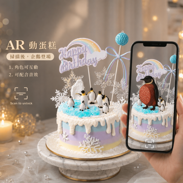 MezzoPinguino半臘腸企鵝, Susan's Kitchen, 與手工甜點對話的SUSAN, dessert365, 手工甜點娘娘專送平台, 這不是翻糖因翻糖不好吃, 幼稚園慶生, 冰淇淋蛋糕, 法式甜點, 卡通蛋糕, 彩虹蛋糕, 寶寶蛋糕, 公主蛋糕, 生日蛋糕, 手工甜點, 宅配蛋糕, 週歲蛋糕, 母親節蛋糕, 父親節蛋糕, susan冰淇淋蛋糕評價, 彌月蛋糕, 慕斯蛋糕