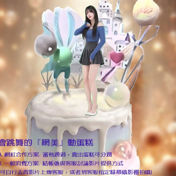 網美蛋糕, Susan's Kitchen, 與手工甜點對話的SUSAN, dessert365, 手工甜點娘娘專送平台, 這不是翻糖因翻糖不好吃, 幼稚園慶生, 冰淇淋蛋糕, 法式甜點, 卡通蛋糕, 彩虹蛋糕, 寶寶蛋糕, 公主蛋糕, 生日蛋糕, 手工甜點, 宅配蛋糕, 週歲蛋糕, 母親節蛋糕, 父親節蛋糕, susan冰淇淋蛋糕評價, 彌月蛋糕, 慕斯蛋糕