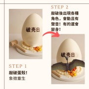susan susan,破殼日|敲開蛋殼3D變身：類似扭蛋敲破後隨機出現恐龍皮卡丘寶可夢或者冰雪奇緣各式各樣AR動畫角色飛出！ |敲敲蛋糕、星球蛋糕|可冰淇淋或非冰淇淋||限量需預約日期|24H內到貨請電0227945616、動蛋糕 by 與手工甜點對話的SUSAN - 生日蛋糕、冰淇淋蛋糕、客製化造型蛋糕、法式塔等手工甜點專賣 | #*。.) ##...  抓寶新玩法  ....####,