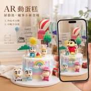 蠟筆小新, Susan's Kitchen, 與手工甜點對話的SUSAN, dessert365, 手工甜點娘娘專送平台, 這不是翻糖因翻糖不好吃, 幼稚園慶生, 冰淇淋蛋糕, 法式甜點, 卡通蛋糕, 彩虹蛋糕, 寶寶蛋糕, 公主蛋糕, 生日蛋糕, 手工甜點, 宅配蛋糕, 週歲蛋糕, 母親節蛋糕, 父親節蛋糕, susan冰淇淋蛋糕評價, 彌月蛋糕, 慕斯蛋糕