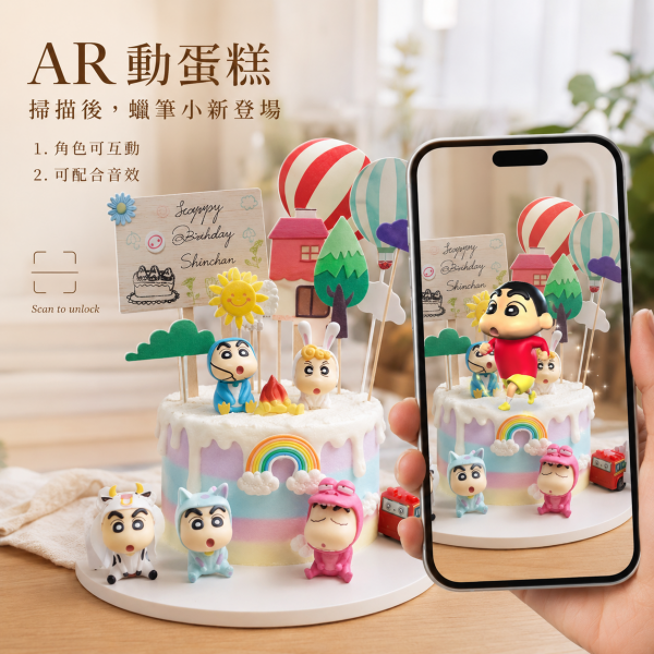 蠟筆小新, Susan's Kitchen, 與手工甜點對話的SUSAN, dessert365, 手工甜點娘娘專送平台, 這不是翻糖因翻糖不好吃, 幼稚園慶生, 冰淇淋蛋糕, 法式甜點, 卡通蛋糕, 彩虹蛋糕, 寶寶蛋糕, 公主蛋糕, 生日蛋糕, 手工甜點, 宅配蛋糕, 週歲蛋糕, 母親節蛋糕, 父親節蛋糕, susan冰淇淋蛋糕評價, 彌月蛋糕, 慕斯蛋糕