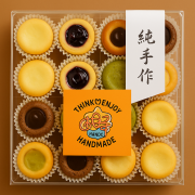 乳酪球, 想·享手做