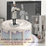 susan susan,客製化3D數字公仔蛋糕 X 免費升級冰淇淋|全台可宅|限量需預約日期|24H內到貨請電0227945616 X 會動有聲__3D數字公仔蛋糕 ( dessert365授權世界獨家專利"動蛋糕"，造型不定期調整 by 與手工甜點對話的SUSAN - 生日蛋糕、冰淇淋蛋糕、客製化造型蛋糕、法式塔等手工甜點專賣 | #*。.) ##...  ....####,