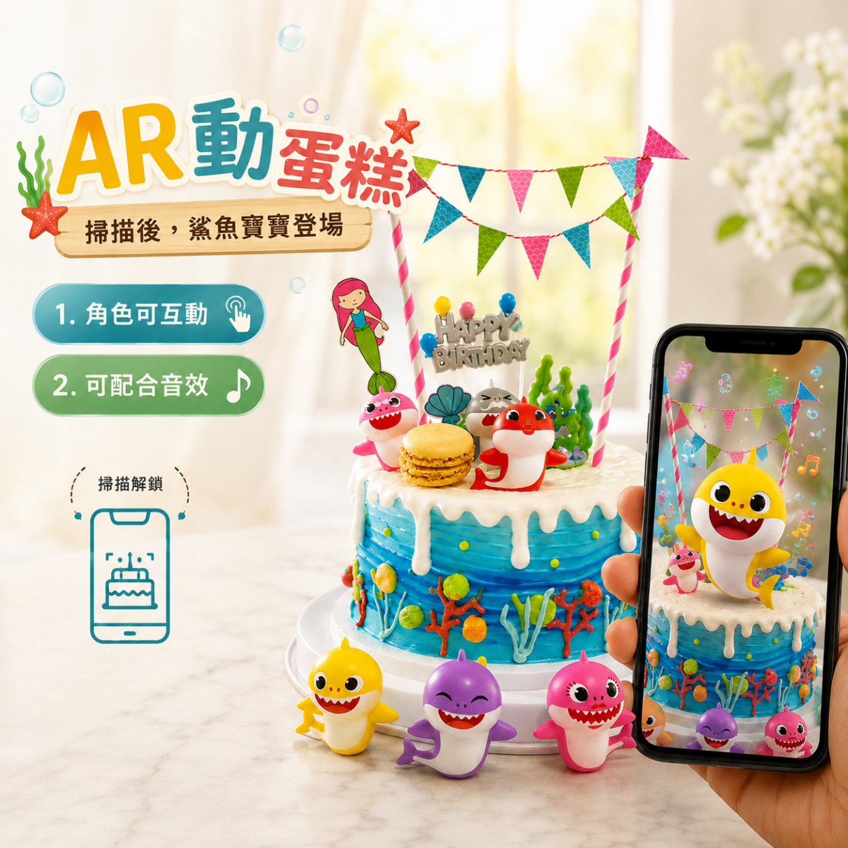 鯊魚寶寶, 與手工甜點對話的SUSAN, dessert365, 漫漫手工甜點市集, 幼稚園慶生, 冰淇淋蛋糕, 法式甜點, 卡通蛋糕, 彩虹蛋糕, 寶寶蛋糕, 公主蛋糕, 生日蛋糕, 手工甜點, 宅配蛋糕, 週歲蛋糕, 母親節蛋糕, 父親節蛋糕, susan冰淇淋蛋糕評價, 彌月蛋糕, 慕斯蛋糕