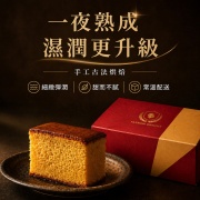 熟成蜜蛋糕, 法蘭騎士熟成蜜蛋糕
