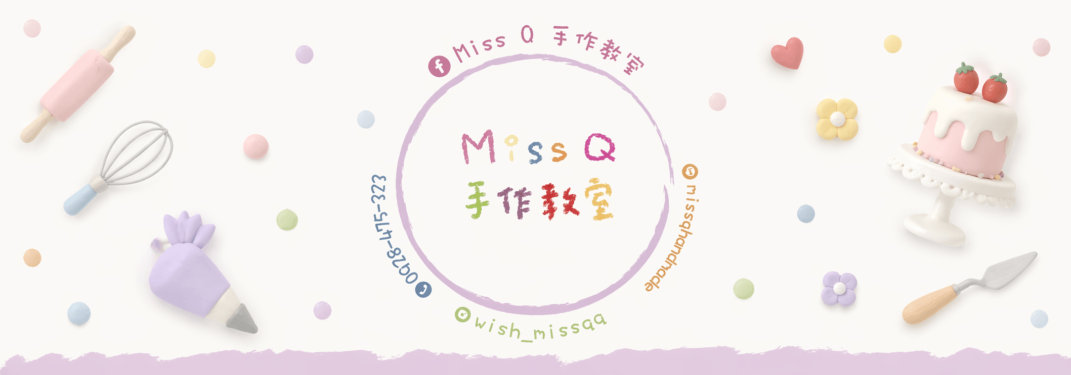 MissQ手作教室...