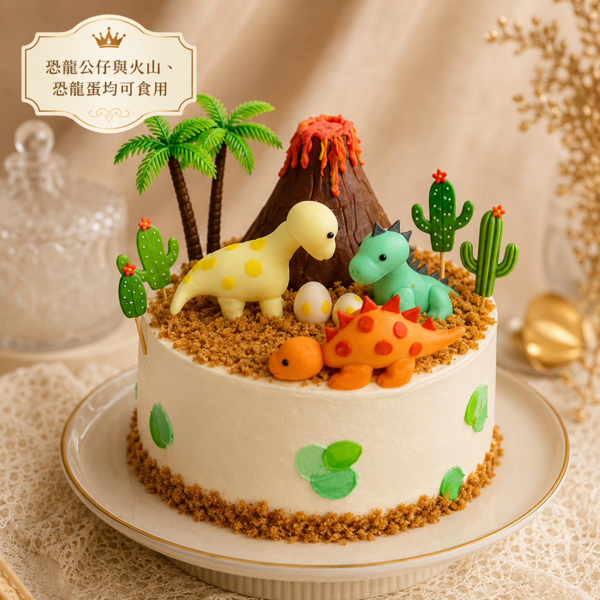 恐龍翻糖冰淇淋蛋糕, Susan's Kitchen, 與手工甜點對話的SUSAN, dessert365, 這不是翻糖因翻糖不好吃, 幼稚園慶生, 冰淇淋蛋糕, 法式甜點, 卡通蛋糕, 彩虹蛋糕, 寶寶蛋糕, 公主蛋糕, 生日蛋糕, 手工甜點, 宅配蛋糕, 週歲蛋糕, 母親節蛋糕, 父親節蛋糕, susan冰淇淋蛋糕評價, 彌月蛋糕, 慕斯蛋糕