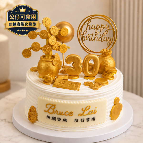心想事成, 與手工甜點對話的SUSAN, dessert365, 手工甜點娘娘專送平台, 漫漫手工甜點市集, 幼稚園慶生, 冰淇淋蛋糕, 法式甜點, 卡通蛋糕, 彩虹蛋糕, 寶寶蛋糕, 公主蛋糕, 生日蛋糕, 手工甜點, 宅配蛋糕, 週歲蛋糕, 母親節蛋糕, 父親節蛋糕, susan冰淇淋蛋糕評價, 彌月蛋糕, 慕斯蛋糕