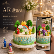 Pikmin紫色皮克敏動蛋糕, 與手工甜點對話的SUSAN, dessert365, 漫漫手工甜點市集, 幼稚園慶生, 冰淇淋蛋糕, 法式甜點, 卡通蛋糕, 彩虹蛋糕, 寶寶蛋糕, 公主蛋糕, 生日蛋糕, 手工甜點, 宅配蛋糕, 週歲蛋糕, 母親節蛋糕, 父親節蛋糕, susan冰淇淋蛋糕評價, 彌月蛋糕, 慕斯蛋糕