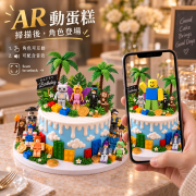 Roblox動蛋糕, Susan's Kitchen, 與手工甜點對話的SUSAN, dessert365, 這不是翻糖因翻糖不好吃, 幼稚園慶生, 冰淇淋蛋糕, 法式甜點, 卡通蛋糕, 彩虹蛋糕, 寶寶蛋糕, 公主蛋糕, 生日蛋糕, 手工甜點, 宅配蛋糕, 週歲蛋糕, 母親節蛋糕, 父親節蛋糕, susan冰淇淋蛋糕評價, 彌月蛋糕, 慕斯蛋糕