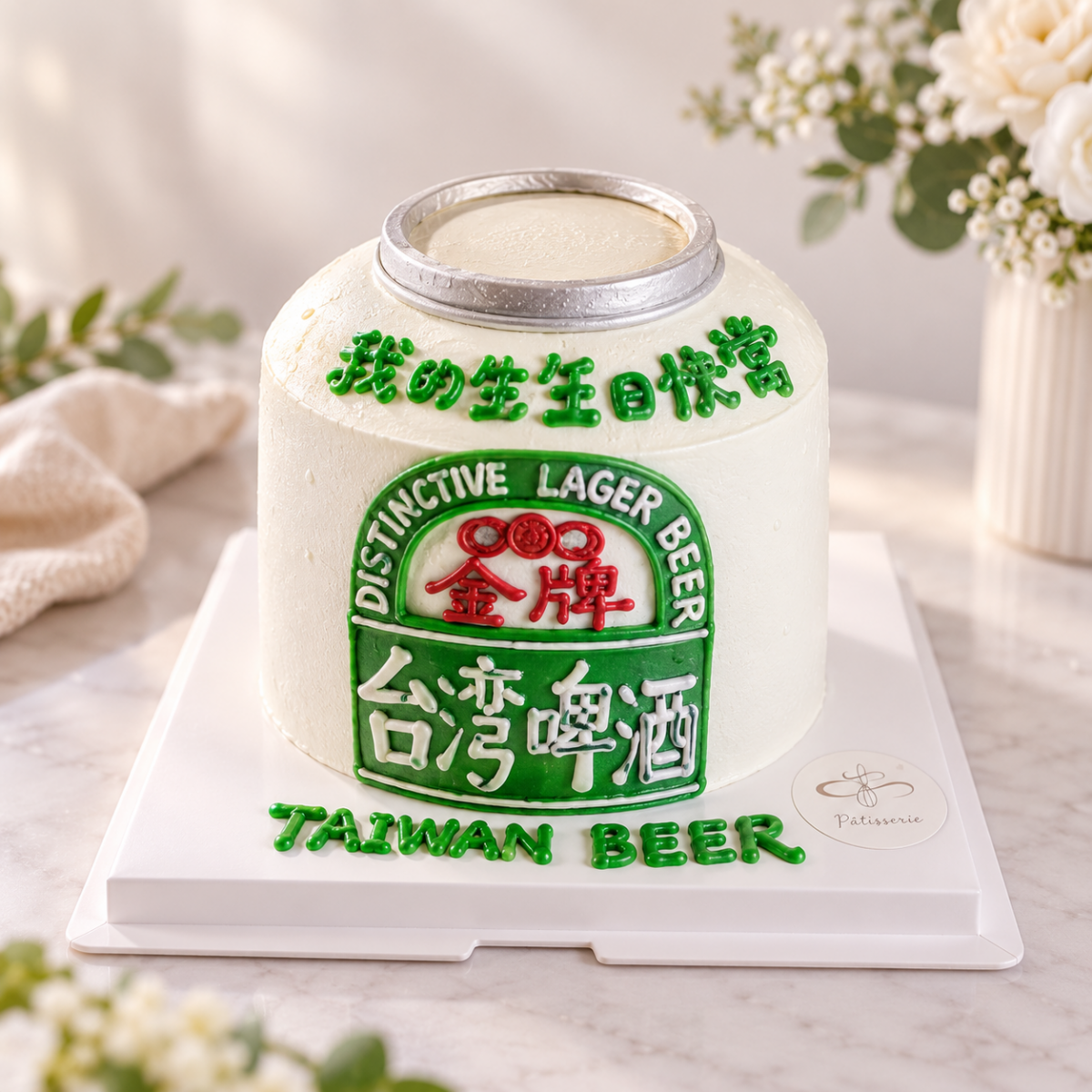 台灣啤酒蛋糕 , 鑠咖啡甜點