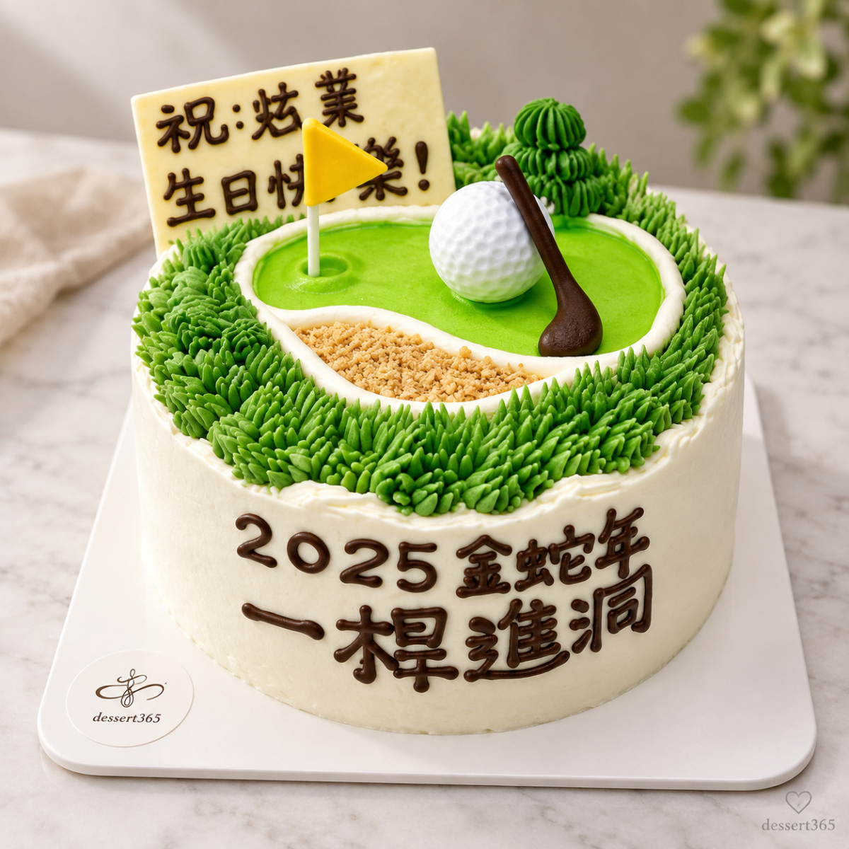 高爾夫球蛋糕, 鑠咖啡甜點