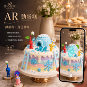 冰凍皮克敏, 與手工甜點對話的SUSAN, dessert365, 漫漫手工甜點市集, 幼稚園慶生, 冰淇淋蛋糕, 法式甜點, 卡通蛋糕, 彩虹蛋糕, 寶寶蛋糕, 公主蛋糕, 生日蛋糕, 手工甜點, 宅配蛋糕, 週歲蛋糕, 母親節蛋糕, 父親節蛋糕, susan冰淇淋蛋糕評價, 彌月蛋糕, 慕斯蛋糕