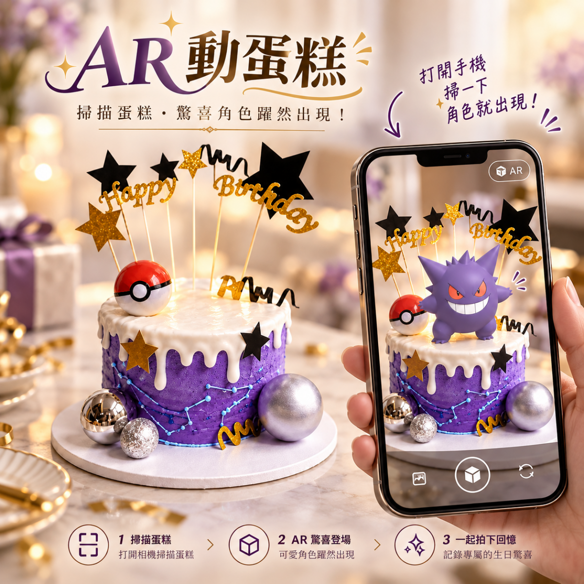 寶可夢耿鬼, Susan's Kitchen, 與手工甜點對話的SUSAN, dessert365, 手工甜點娘娘專送平台, 這不是翻糖因翻糖不好吃, 幼稚園慶生, 冰淇淋蛋糕, 法式甜點, 卡通蛋糕, 彩虹蛋糕, 寶寶蛋糕, 公主蛋糕, 生日蛋糕, 手工甜點, 宅配蛋糕, 週歲蛋糕, 母親節蛋糕, 父親節蛋糕, susan冰淇淋蛋糕評價, 彌月蛋糕, 慕斯蛋糕