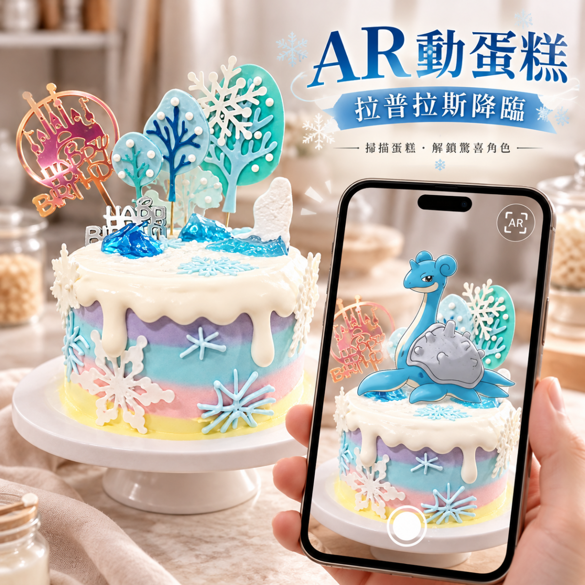 寶可夢拉普拉斯, Susan's Kitchen, 與手工甜點對話的SUSAN, dessert365, 手工甜點娘娘專送平台, 這不是翻糖因翻糖不好吃, 幼稚園慶生, 冰淇淋蛋糕, 法式甜點, 卡通蛋糕, 彩虹蛋糕, 寶寶蛋糕, 公主蛋糕, 生日蛋糕, 手工甜點, 宅配蛋糕, 週歲蛋糕, 母親節蛋糕, 父親節蛋糕, susan冰淇淋蛋糕評價, 彌月蛋糕, 慕斯蛋糕