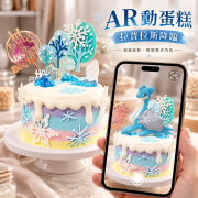 寶可夢拉普拉斯, Susan's Kitchen, 與手工甜點對話的SUSAN, dessert365, 手工甜點娘娘專送平台, 這不是翻糖因翻糖不好吃, 幼稚園慶生, 冰淇淋蛋糕, 法式甜點, 卡通蛋糕, 彩虹蛋糕, 寶寶蛋糕, 公主蛋糕, 生日蛋糕, 手工甜點, 宅配蛋糕, 週歲蛋糕, 母親節蛋糕, 父親節蛋糕, susan冰淇淋蛋糕評價, 彌月蛋糕, 慕斯蛋糕