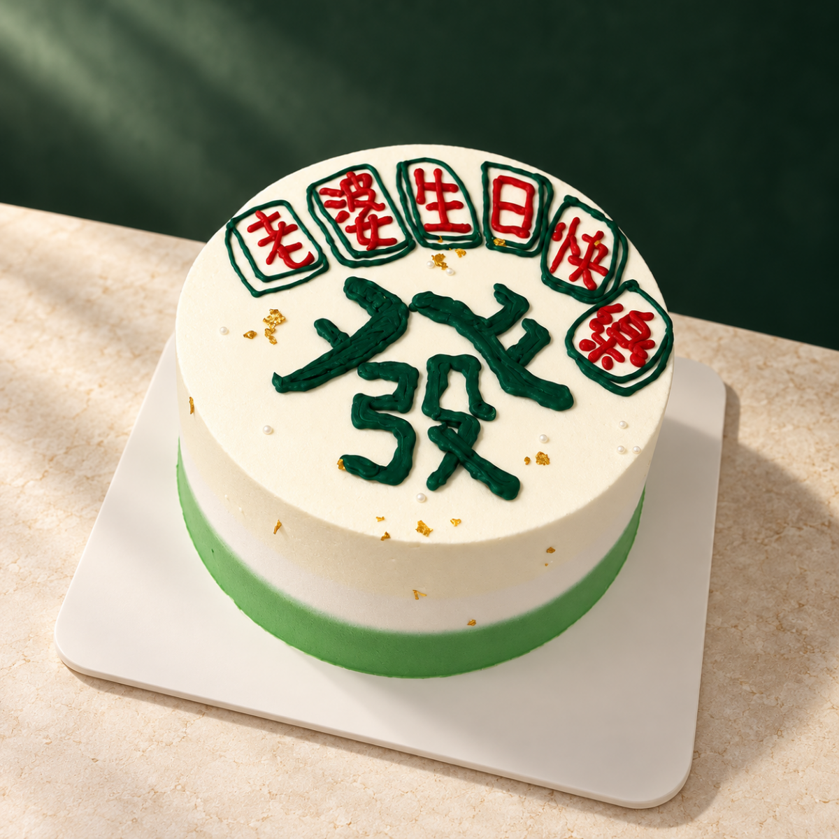 tianheju.dessert,手繪麻將蛋糕   by 甜禾居(sku) | #酒神賭神發大財,