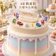 AR旋轉盤蛋糕, Susan's Kitchen, 與手工甜點對話的SUSAN, dessert365, 手工甜點娘娘專送平台, 這不是翻糖因翻糖不好吃, 幼稚園慶生, 冰淇淋蛋糕, 法式甜點, 卡通蛋糕, 彩虹蛋糕, 寶寶蛋糕, 公主蛋糕, 生日蛋糕, 手工甜點, 宅配蛋糕, 週歲蛋糕, 母親節蛋糕, 父親節蛋糕, susan冰淇淋蛋糕評價, 彌月蛋糕, 慕斯蛋糕