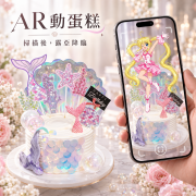 真珠美人魚露亞, Susan's Kitchen, 與手工甜點對話的SUSAN, dessert365, 這不是翻糖因翻糖不好吃, 幼稚園慶生, 冰淇淋蛋糕, 法式甜點, 卡通蛋糕, 彩虹蛋糕, 寶寶蛋糕, 公主蛋糕, 生日蛋糕, 手工甜點, 宅配蛋糕, 週歲蛋糕, 母親節蛋糕, 父親節蛋糕, susan冰淇淋蛋糕評價, 彌月蛋糕, 慕斯蛋糕
